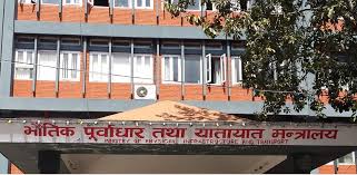 government office in nepal